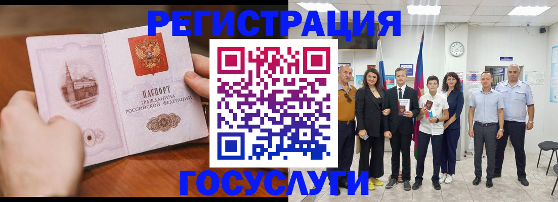 прописка для военкомата в Братске