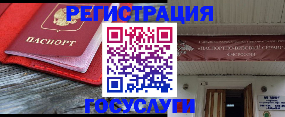 временная регистрация собственник в Братске