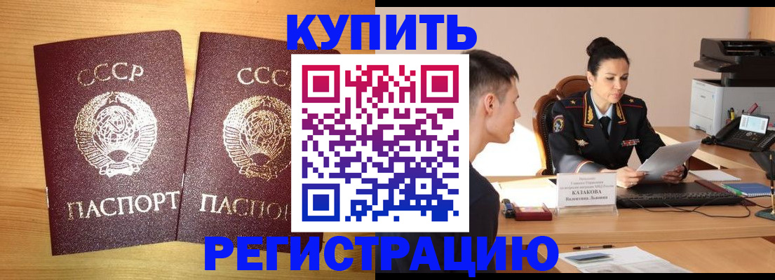 прописка поиск в Братске